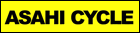 アサヒサイクル