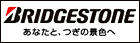 ブリヂストンサイクル
